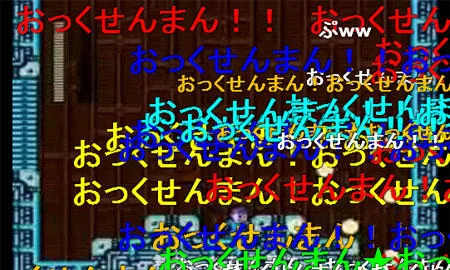 110 Million Memories Okkusenman — Meme image featuring repeated Japanese text 'おっくせんまん' displayed in multiple colors overlaid on a video game scene.