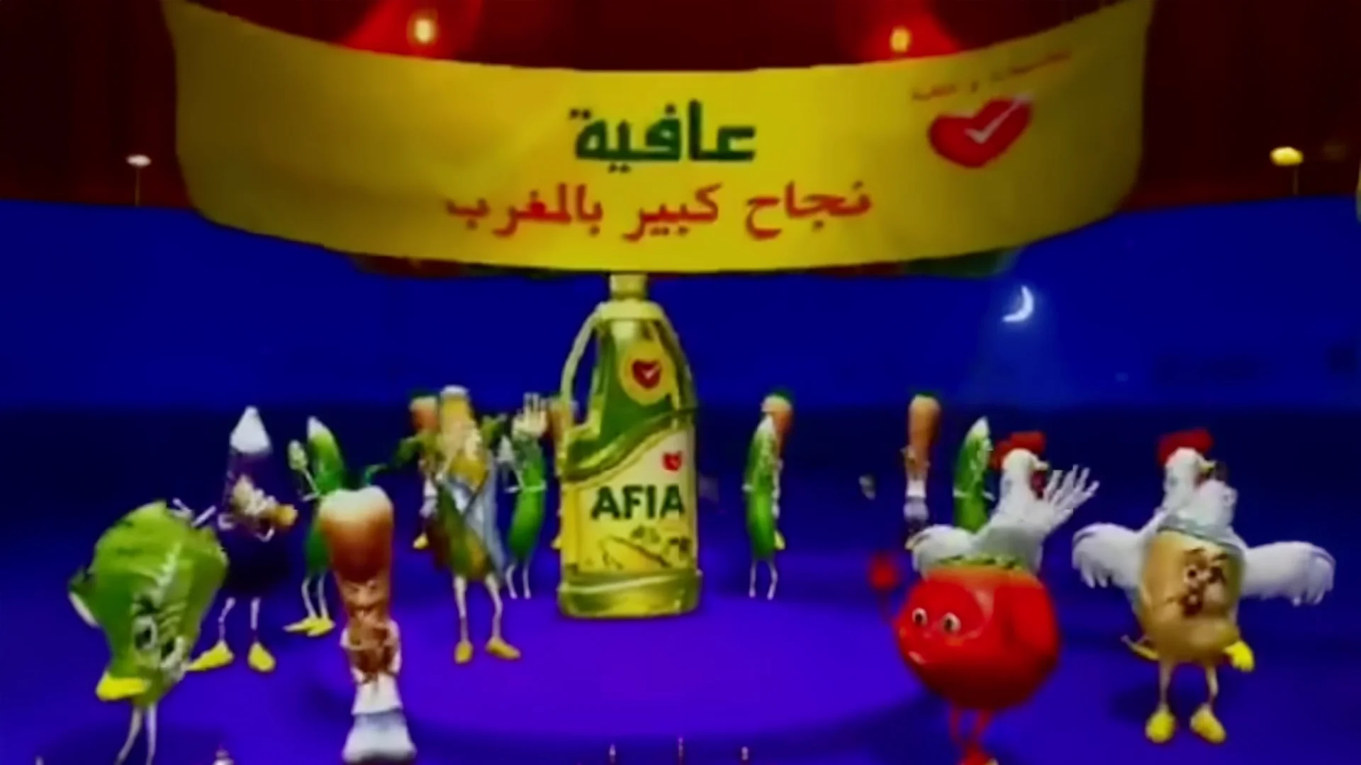Afia Oil Animated Commercial — Animated vegetables and chickens dancing around an Afia oil bottle under an Arabic banner.