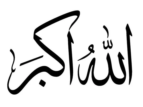 Arabic calligraphy of the phrase Allahu Akbar in bold black script