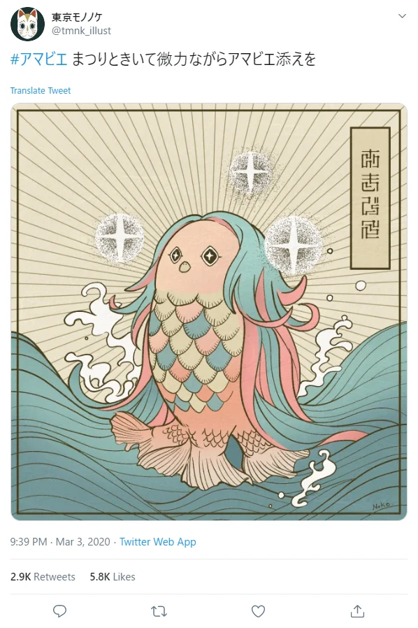 Twitter artwork of Amabie with spiritual glowing radiance framed in traditional Japanese wooden frame.