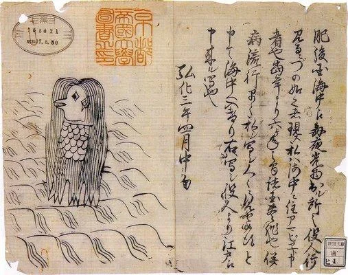 Historic Japanese woodblock print of original Amabie with classical rendering and traditional calligraphy.