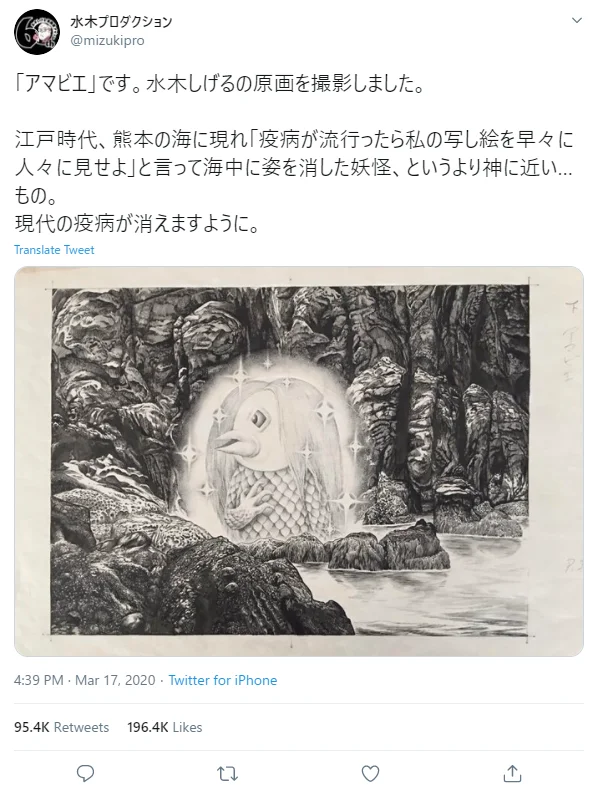 Classical Japanese ink-style artwork of Amabie as mystical underwater creature with flowing hair.