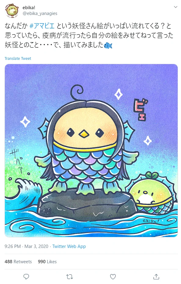 Twitter illustration of Amabie with mystical embellishments emphasizing protective charm qualities.