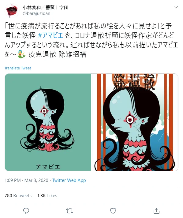 Twitter compilation featuring several contrasting Amabie artistic styles and interpretations.