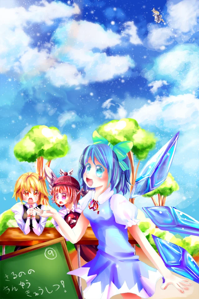 Cirno's Perfect Math Class — Cirno in a blue teacher outfit with glasses holding a pointer and training book