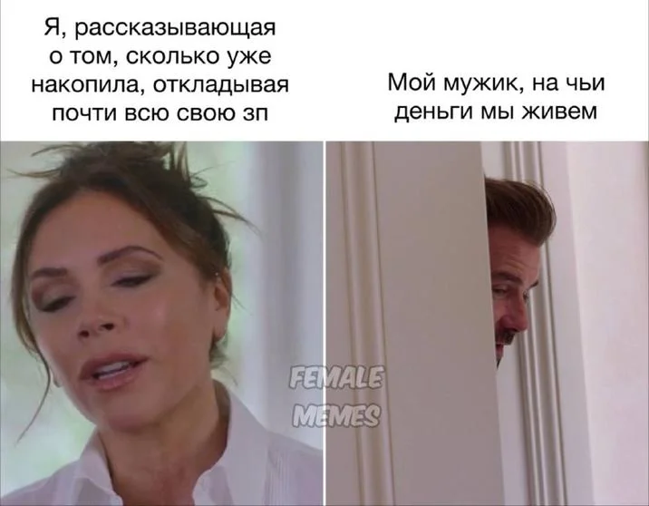 David Beckhams Be Honest Thank You — Four-panel template of Victoria Beckham talking with David Beckham peeking around a door
