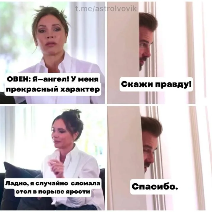 David Beckhams Be Honest Thank You — Russian Beckham meme where Victoria admits she likes tasty Korean food