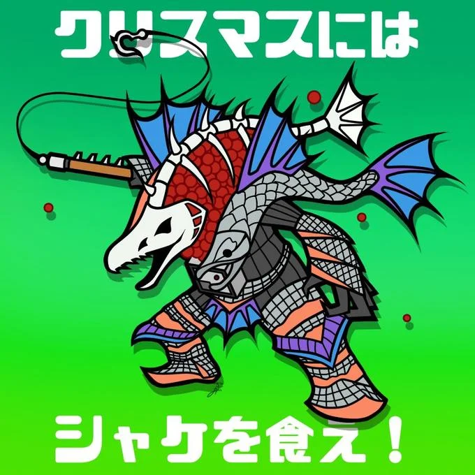Eat Salmon On Christmas — Fan illustration of skeletal salmon-dragon monster on green background with Japanese text.