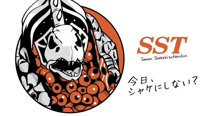 Eat Salmon On Christmas — Graphic design of monster skull emblem in black and white with branding and Japanese text.