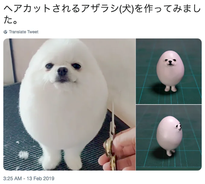 Japanese tweet screenshot showing groomed Pomeranian and matching eggdog figurine