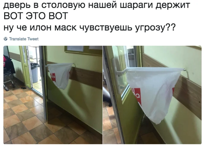 Elon Musk Life Hacks — Russian tweet showing a cafeteria door held by a plastic bag as an Elon Musk life hack