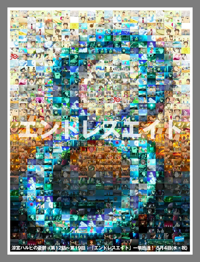 Endless Eight Kyon Kun Denwa — Endless Eight promotional mosaic poster with Japanese katakana title overlaid on hundreds of anime screenshots