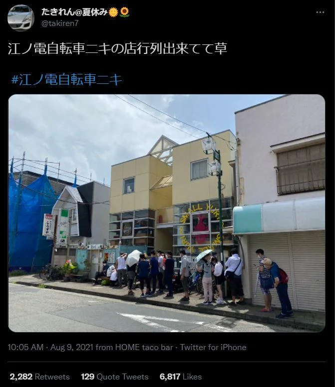 Enoden Bicycle Bro — Tweet showing crowd lining up outside Home Taco Bar after meme went viral