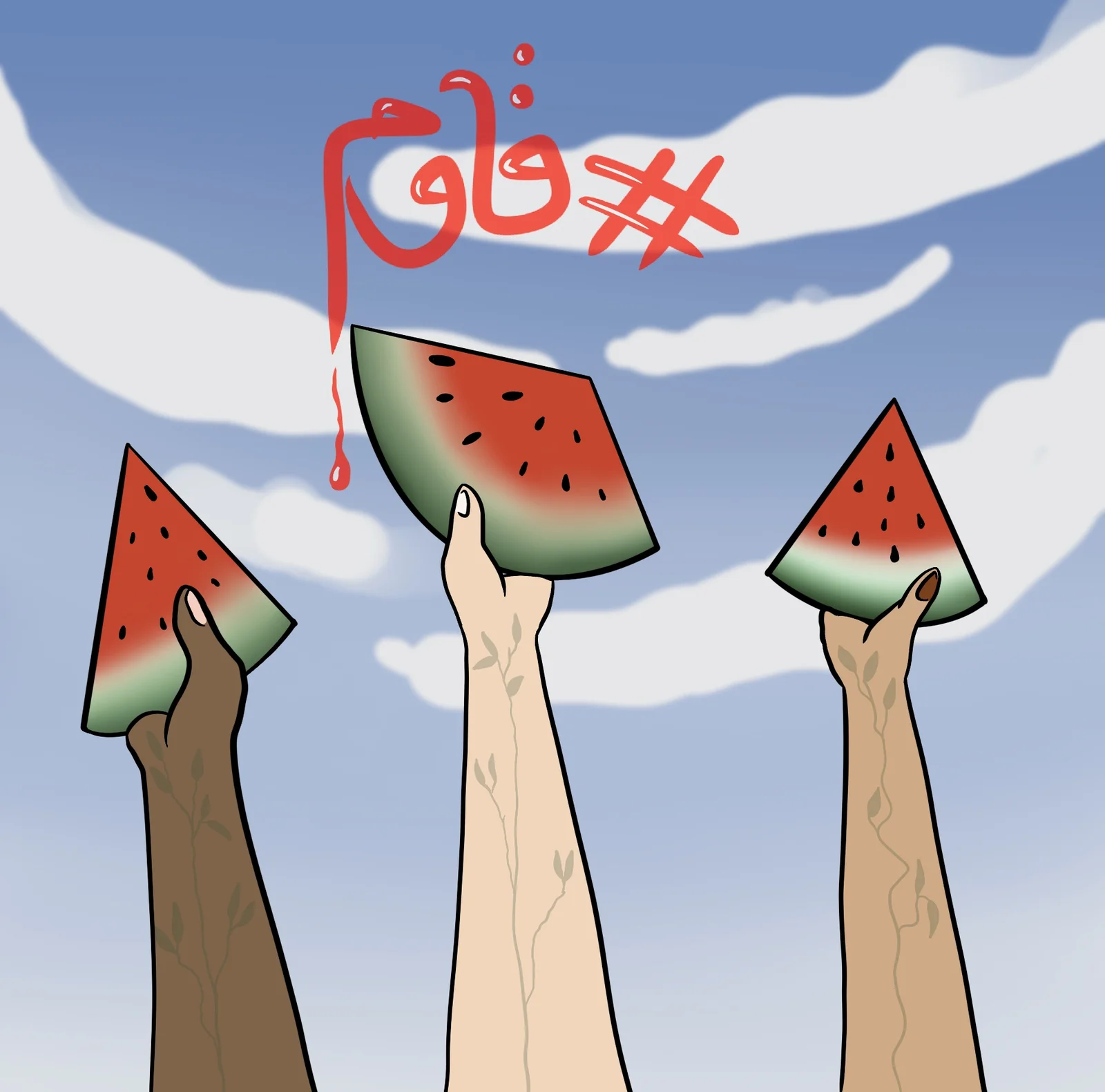 Free Palestine Watermelon — Illustrated artwork showing three hands raising watermelon slices with Arabic text.