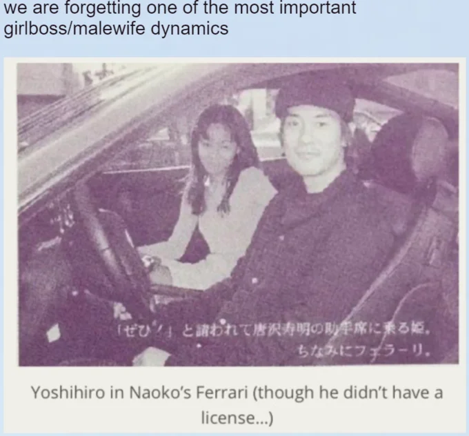Girlboss And Malewife — Japanese couple in a Ferrari captioned as girlboss/malewife