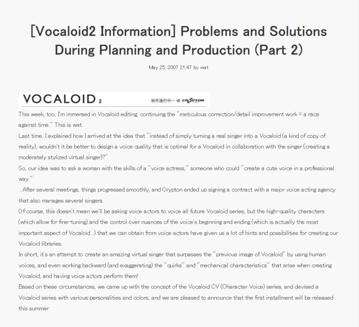 Hatsune Miku (初音ミク) — English translation of Crypton's 2007 Vocaloid2 planning blog post