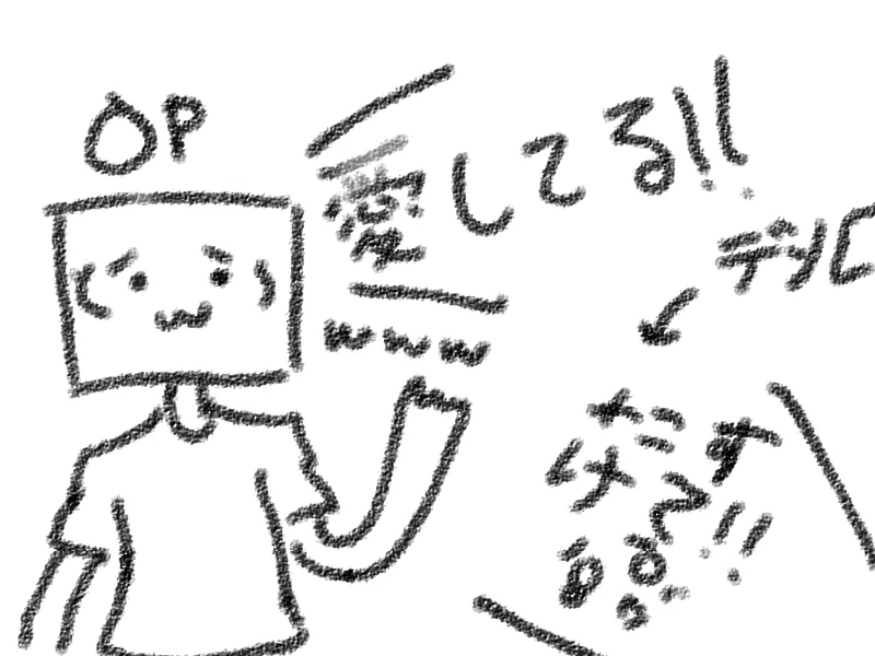 [Help!] The Girl I Like Won't Respond to My Emails (´･ω･`) — Rough drawing of a kaomoji-headed figure labeled OP shouting 'I love you' in Japanese toward Denko
