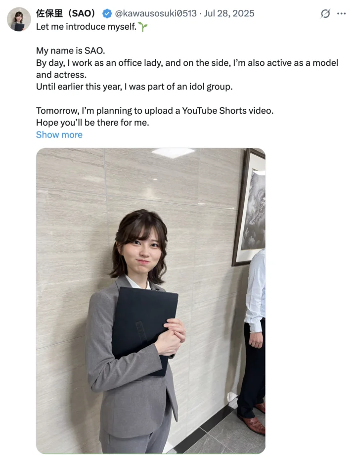 Japanese Salarywoman Saori Araki — A self-introduction post from Saori Araki explaining she works as an office lady and model, in her gray suit with laptop.