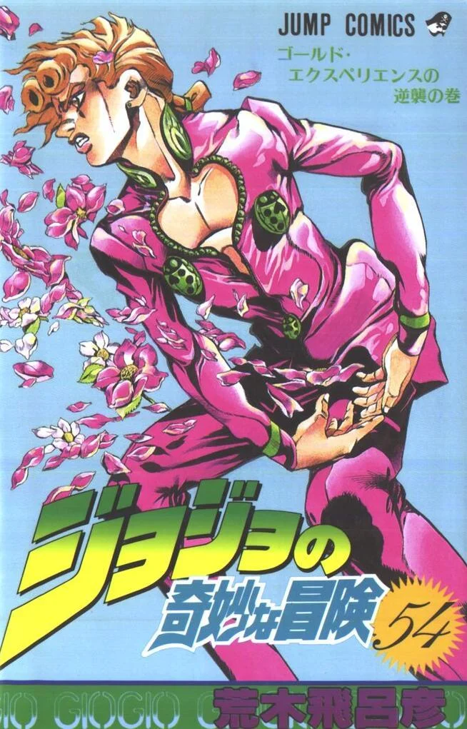 JoJo's Bizarre Adventure Volume 54 cover with Giorno Giovanna