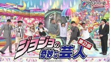 Jojos Pose — Screenshot from Ametalk Part 2 with comedians performing dramatic JoJo's poses on a colorful variety show stage.