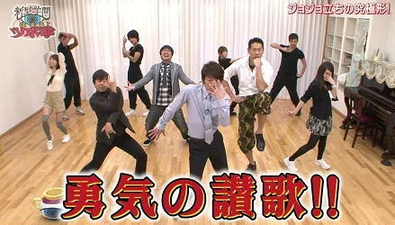 Jojos Pose — Japanese TV program screenshot with about ten people performing synchronized JoJo Dachi poses with text 'Ultimate Form of JoJo Poses.'