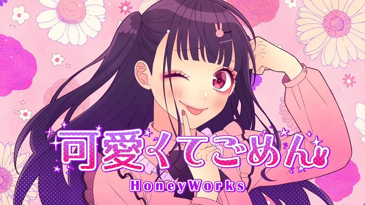 HoneyWorks Kawaikute Gomen music video screenshot showing anime characters