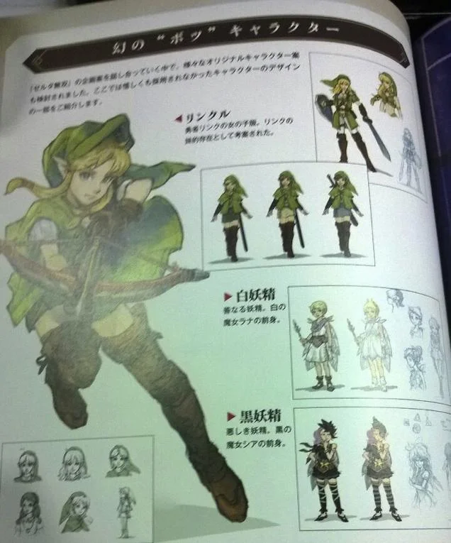 Artbook page showing Linkle concept art and other unused Hyrule Warriors character designs