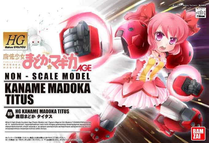 Fake Bandai HG Kaname Madoka Titus model kit box art parody