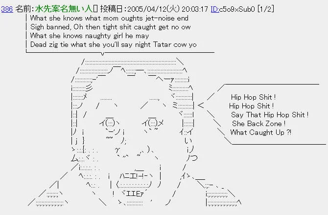 Miyoco Mrs Noisy — 2channel ASCII art of Miyoco's face with translated Hip Hop Shit speech bubbles