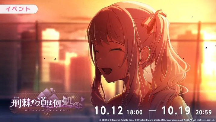 Mizu5 — Project Sekai event banner showing Mizuki smiling with a tear and event dates