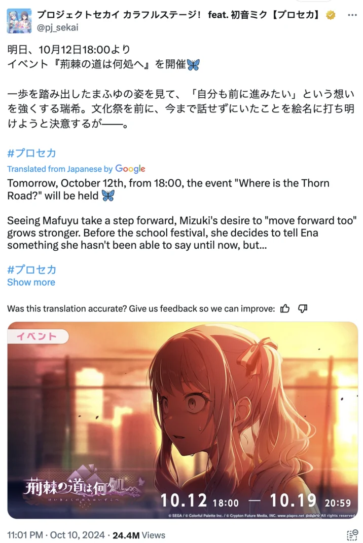 Mizu5 — Twitter post from Project Sekai announcing the Where is the Thorn Road event featuring Mizuki