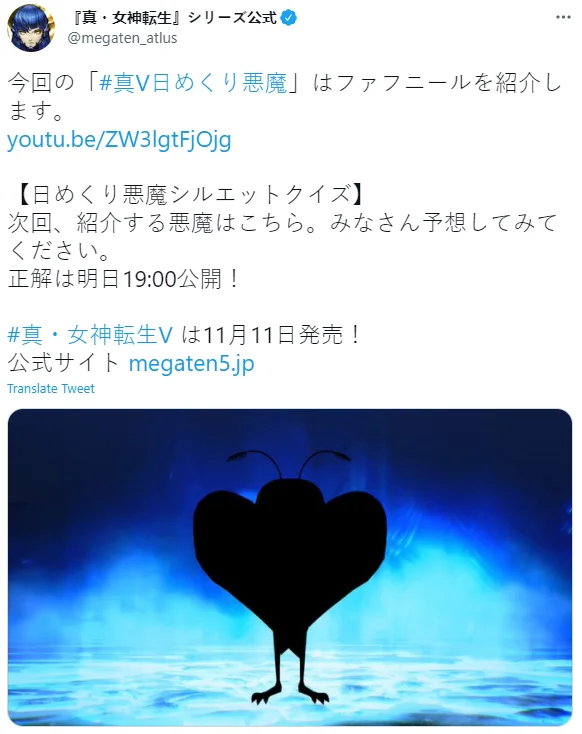 Muito Real — Official Atlus Megaten tweet showing a black silhouette of Mothman for a demon quiz