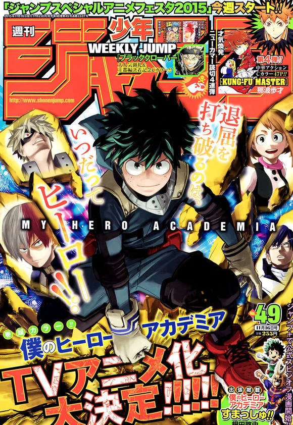 Weekly Shonen Jump issue 49 from 2015 announcing My Hero Academia TV anime adaptation