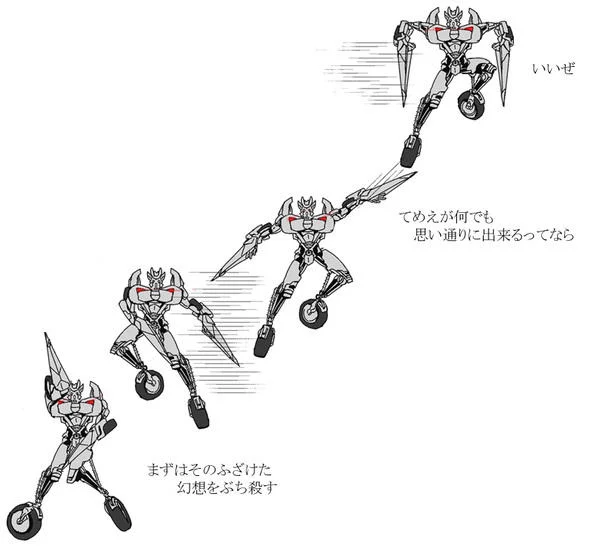 My Life Is Over — Manga-style illustration featuring mechanical figures with Japanese text.