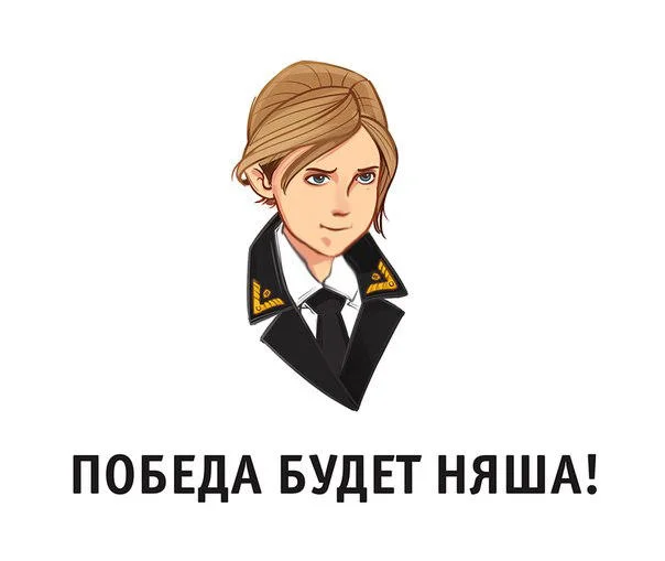 Natalia Poklonskaya — Anime fanart of Poklonskaya in prosecutor uniform with 'Victory will be nyasha!' caption