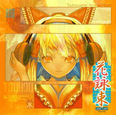 Night Of Nights Night Of Knights — Album cover artwork for a Touhou Project arrange album featuring a stylized anime girl with orange headphones.