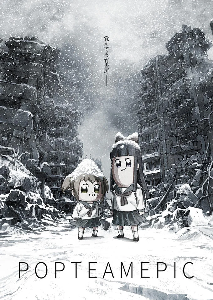 Pop Team Epic anime key visual with Popuko and Pipimi in a destroyed snowy city