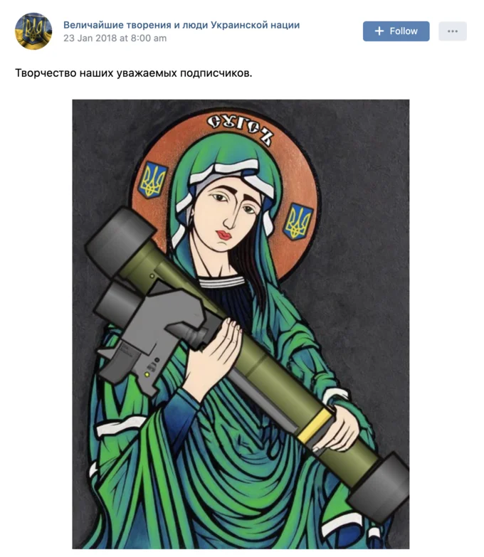 St Javelin Saint Javelin — Screenshot of VK social network post from January 2018 featuring St. Javelin holding javelin launcher with Cyrillic text.