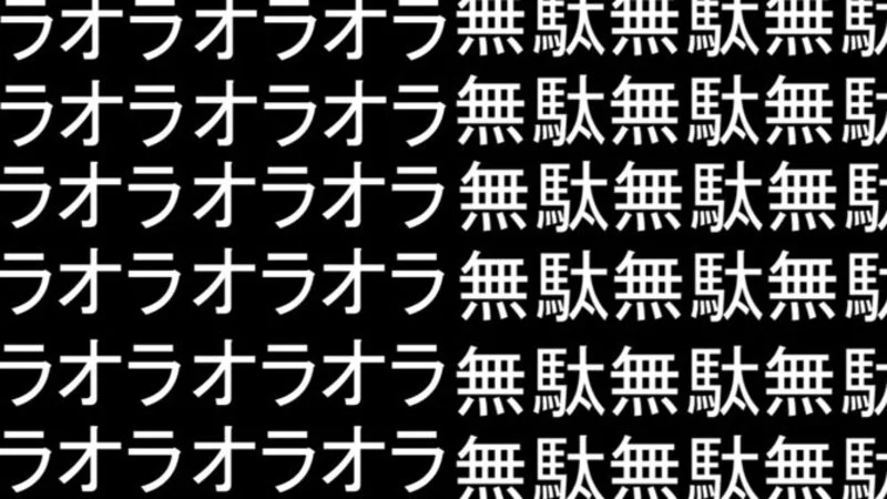 Stand Cries Ora Ora Ora Muda Muda Muda — Iconic anime character portrait with purple hair and intense open-mouthed yelling expression with 'ORA' text element.