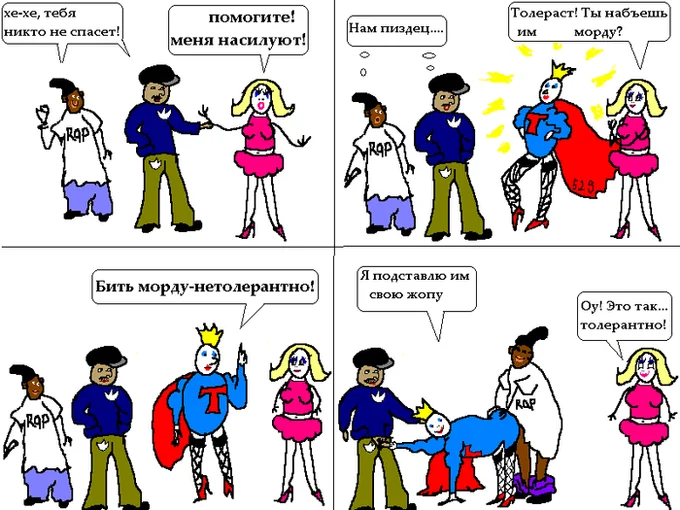 Sweden Yes — Russian four-panel comic featuring a Captain Sweden superhero and dialogue about tolerance