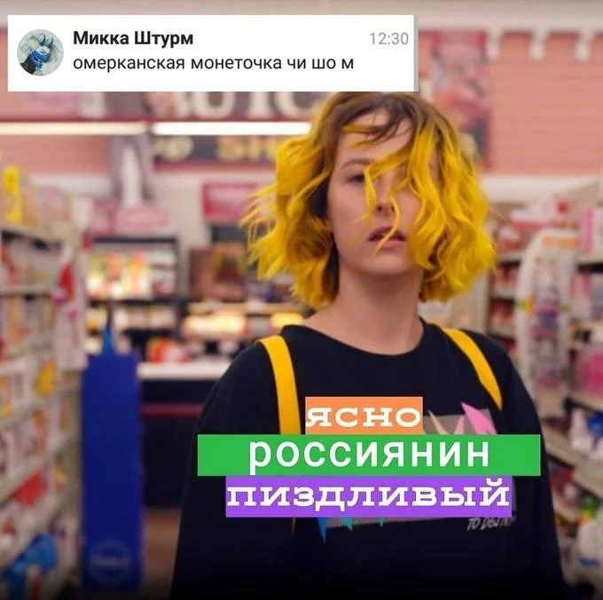 Tessa Violet meme with fake chat notification and Russian caption blocks