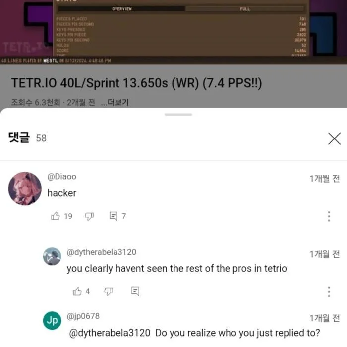 Tetris — YouTube screenshot of a TETR.IO world record video with comments in Korean and English