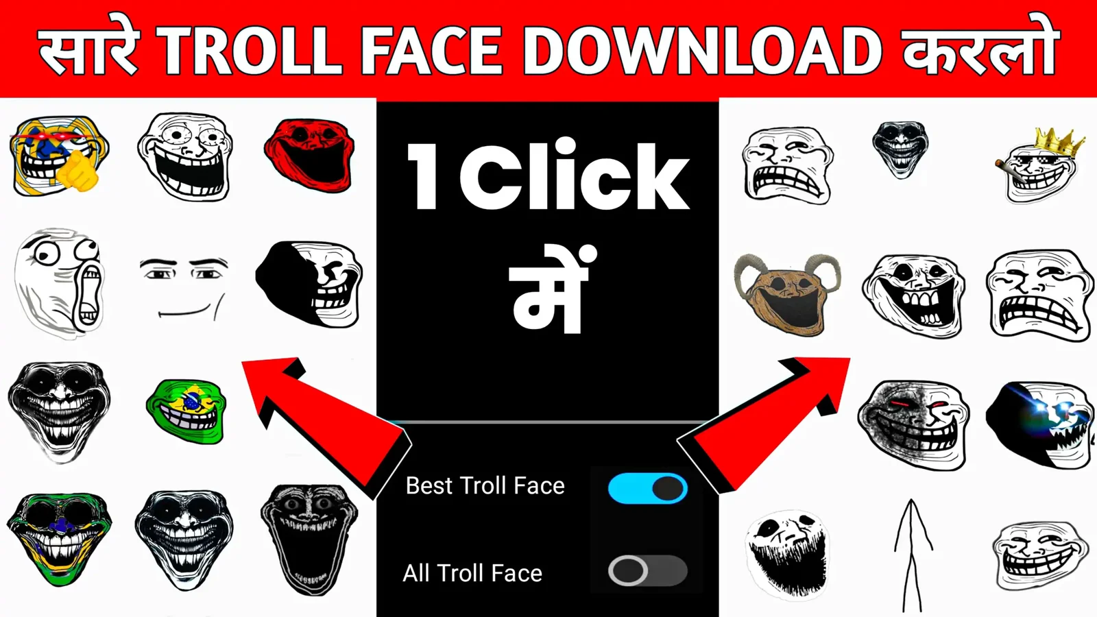 A collection interface displaying numerous trollface meme variations with filter options.