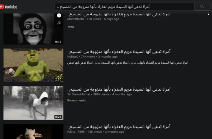 Typing Into Youtube Full Stop Punctuation — Cropped YouTube search results in Arabic showing unrelated video thumbnails triggered by ending the query with a