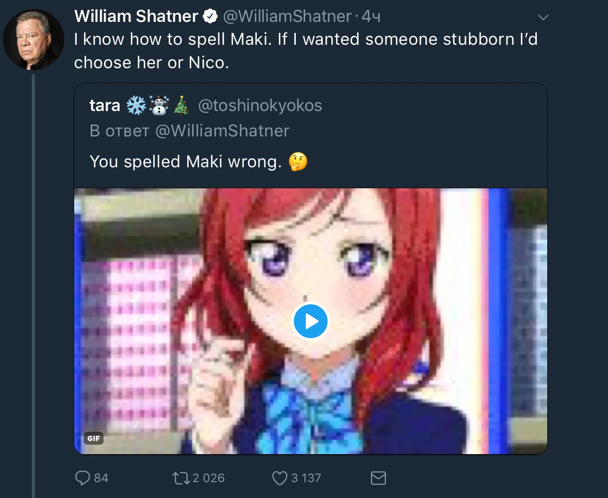 William Shatner tweet defending his Maki spelling with Love Live Maki GIF